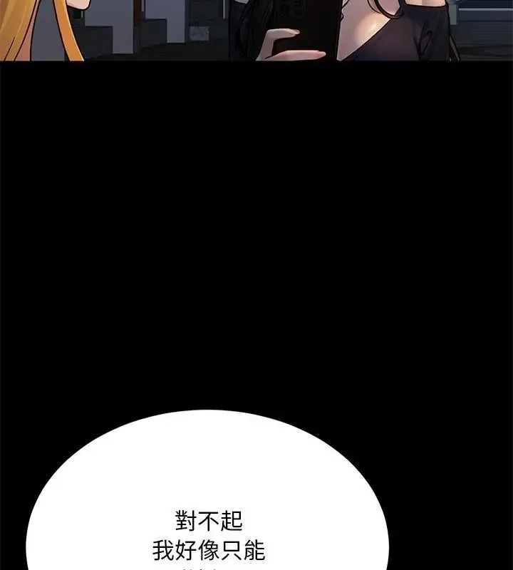 衹有我一個男玩家第2話