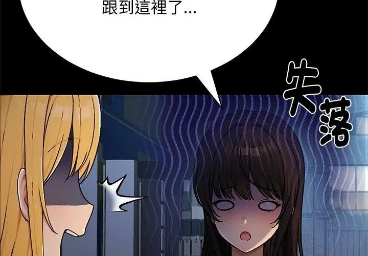 衹有我一個男玩家第2話