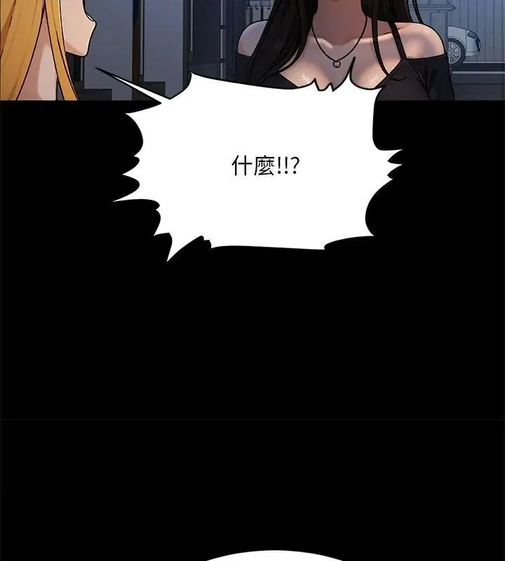 衹有我一個男玩家第2話