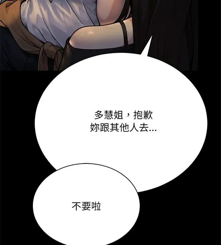 衹有我一個男玩家第2話