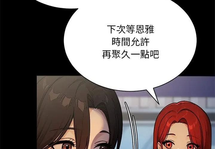 衹有我一個男玩家第2話