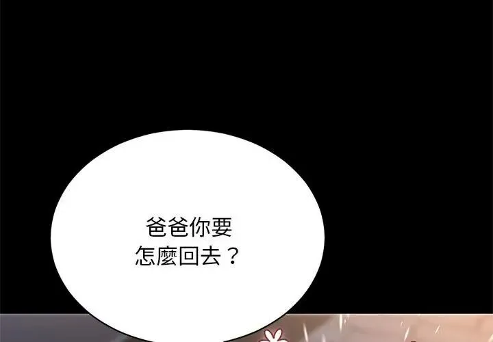 衹有我一個男玩家第2話