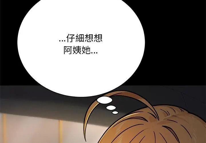 衹有我一個男玩家第2話