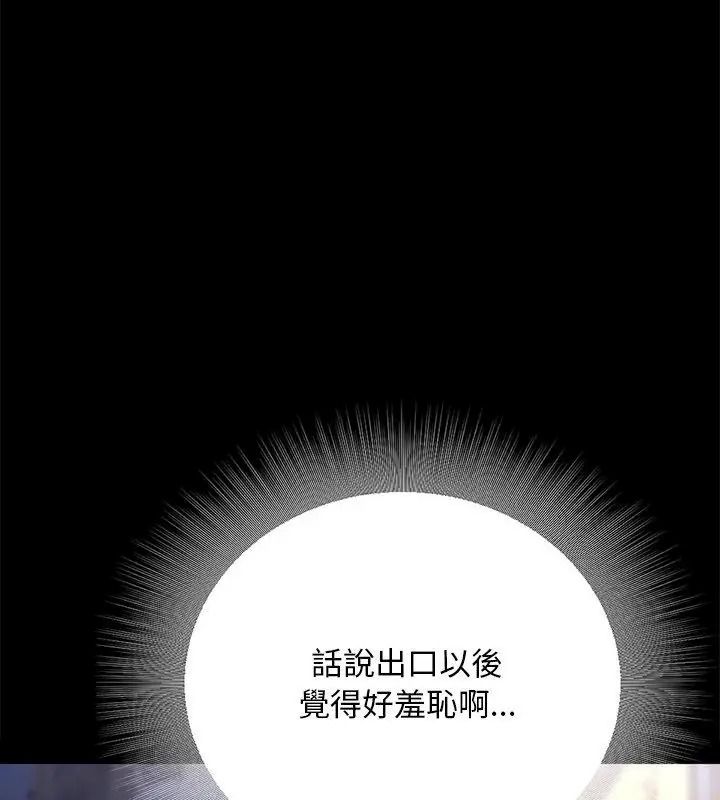 只有我一个男玩家第2话