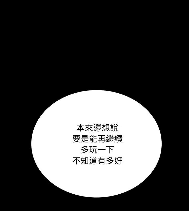只有我一个男玩家第2话