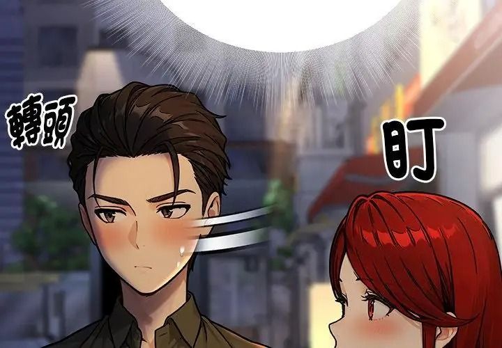 衹有我一個男玩家第2話