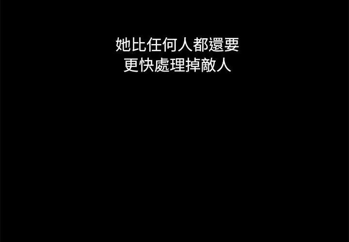 衹有我一個男玩家第2話