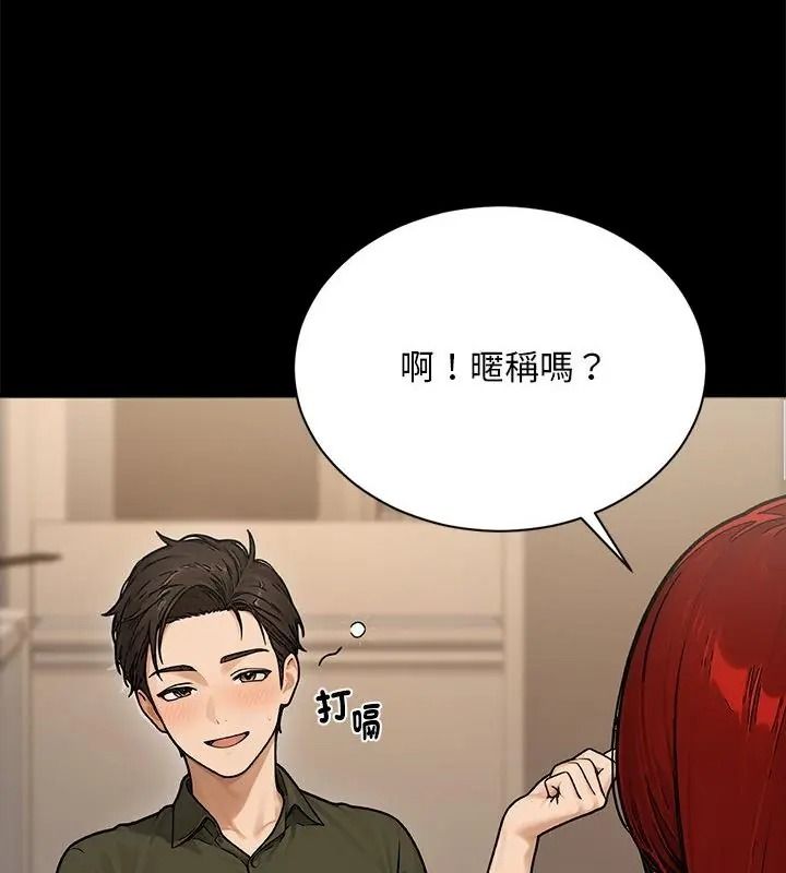 衹有我一個男玩家第2話