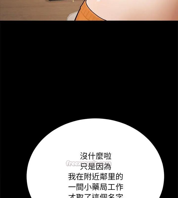 衹有我一個男玩家第2話