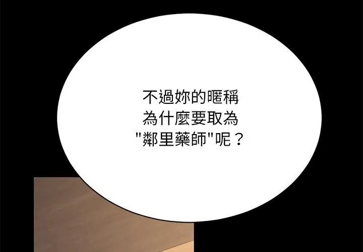 衹有我一個男玩家第2話
