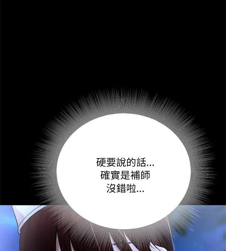 衹有我一個男玩家第2話