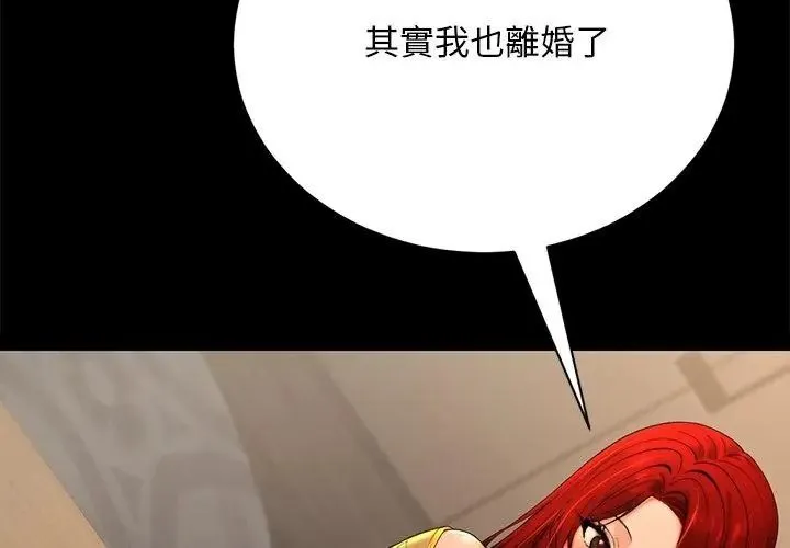 衹有我一個男玩家第2話