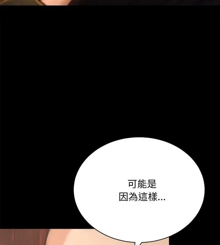 衹有我一個男玩家第2話