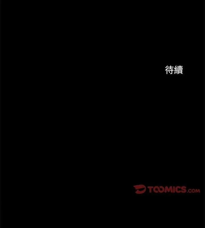 衹有我一個男玩家第2話