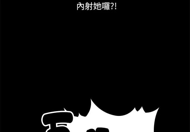 衹有我一個男玩家第3話