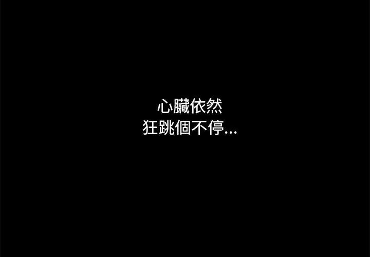 只有我一个男玩家第3话