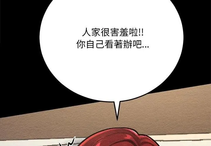 衹有我一個男玩家第3話