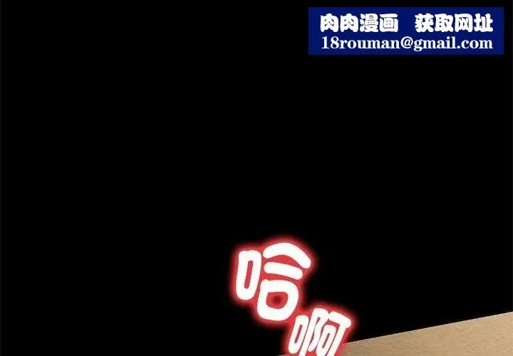 衹有我一個男玩家第3話
