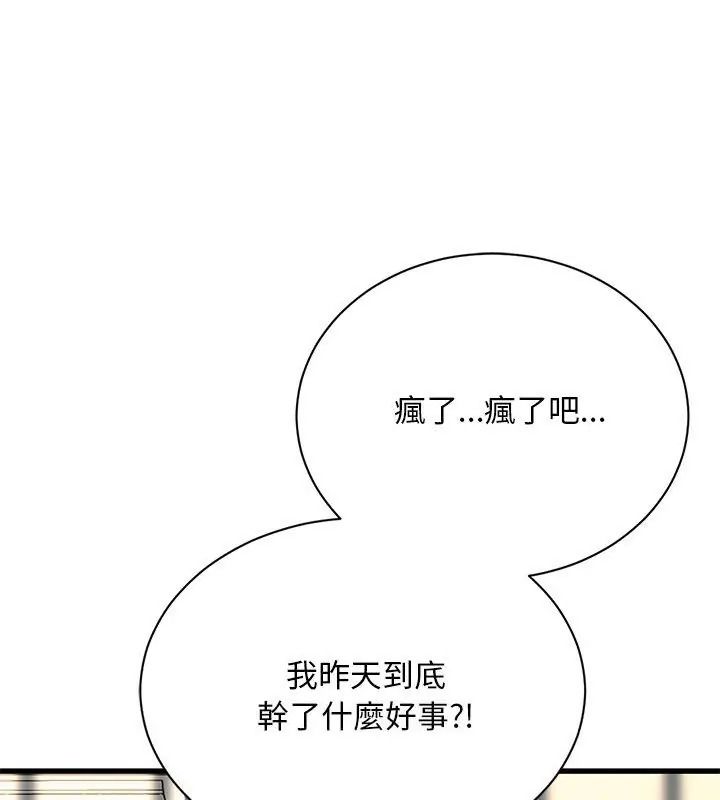 只有我一个男玩家第3话