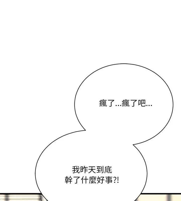 衹有我一個男玩家第3話