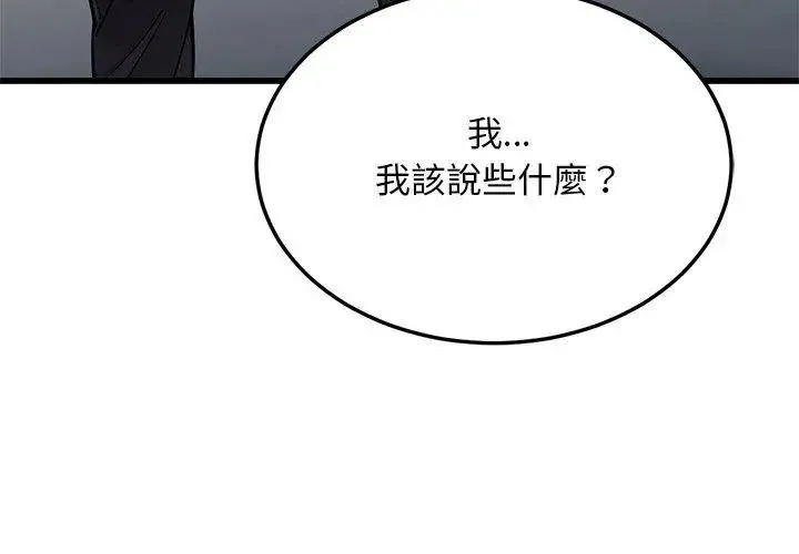 衹有我一個男玩家第3話