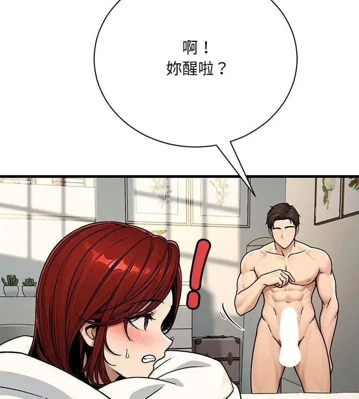 衹有我一個男玩家第3話