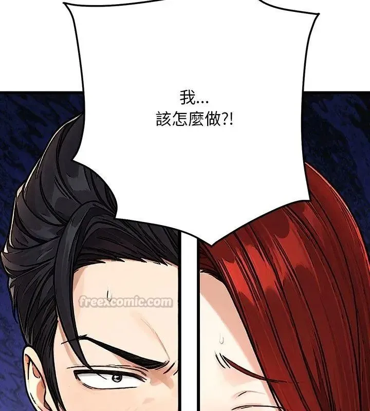 衹有我一個男玩家第3話
