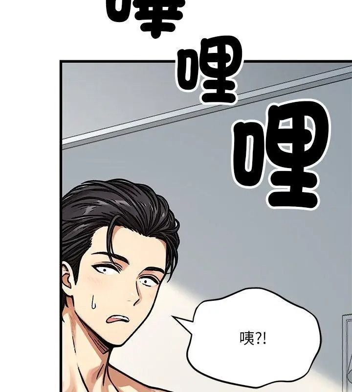 衹有我一個男玩家第3話