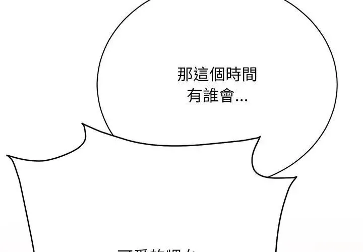 衹有我一個男玩家第3話