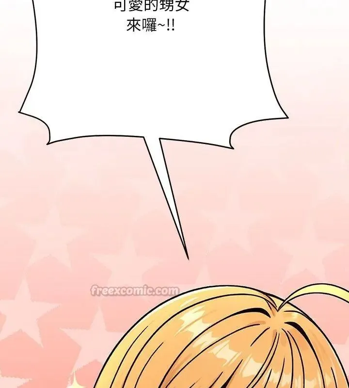 衹有我一個男玩家第3話
