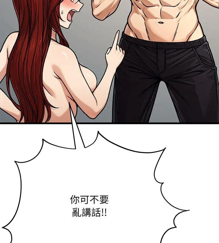 衹有我一個男玩家第3話