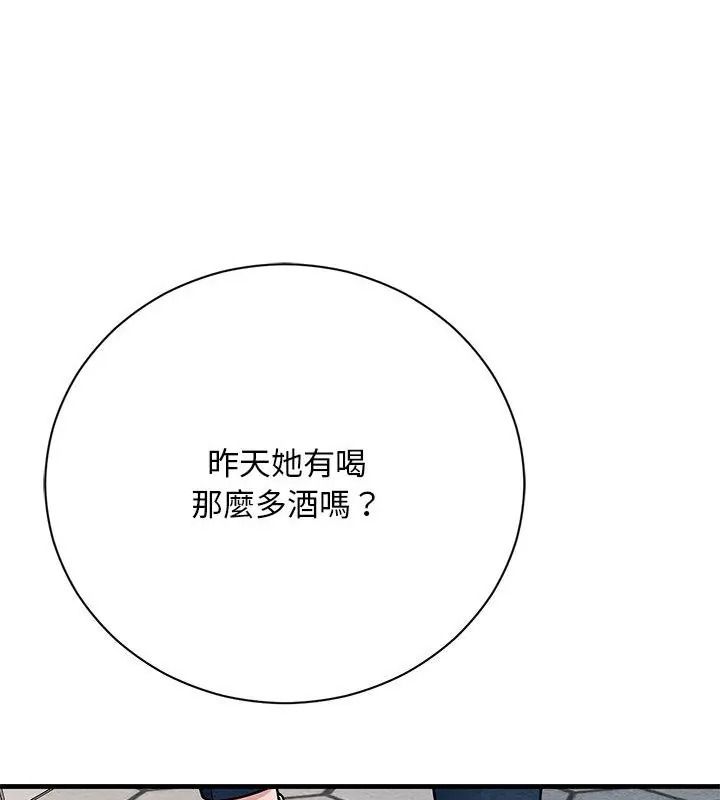 衹有我一個男玩家第4話