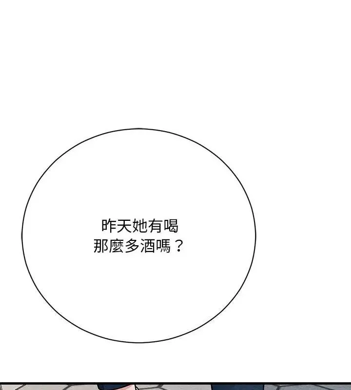 衹有我一個男玩家第4話
