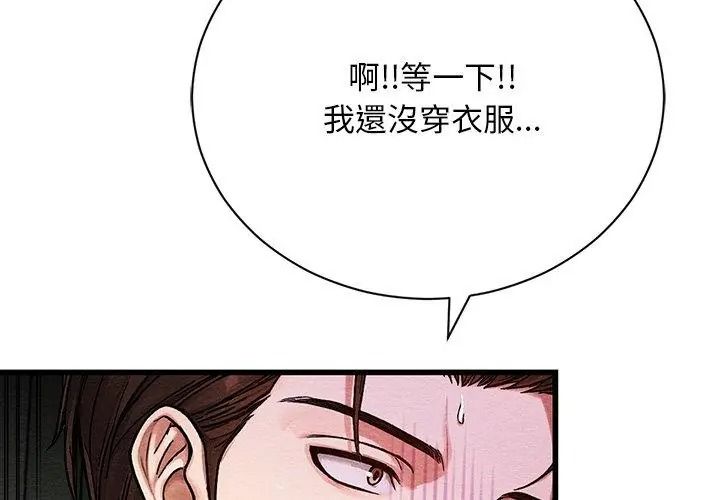 只有我一个男玩家第4话