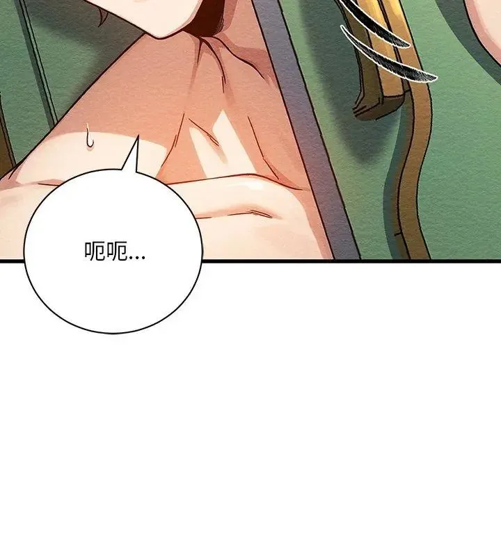 衹有我一個男玩家第4話