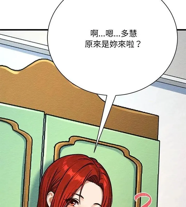 衹有我一個男玩家第4話