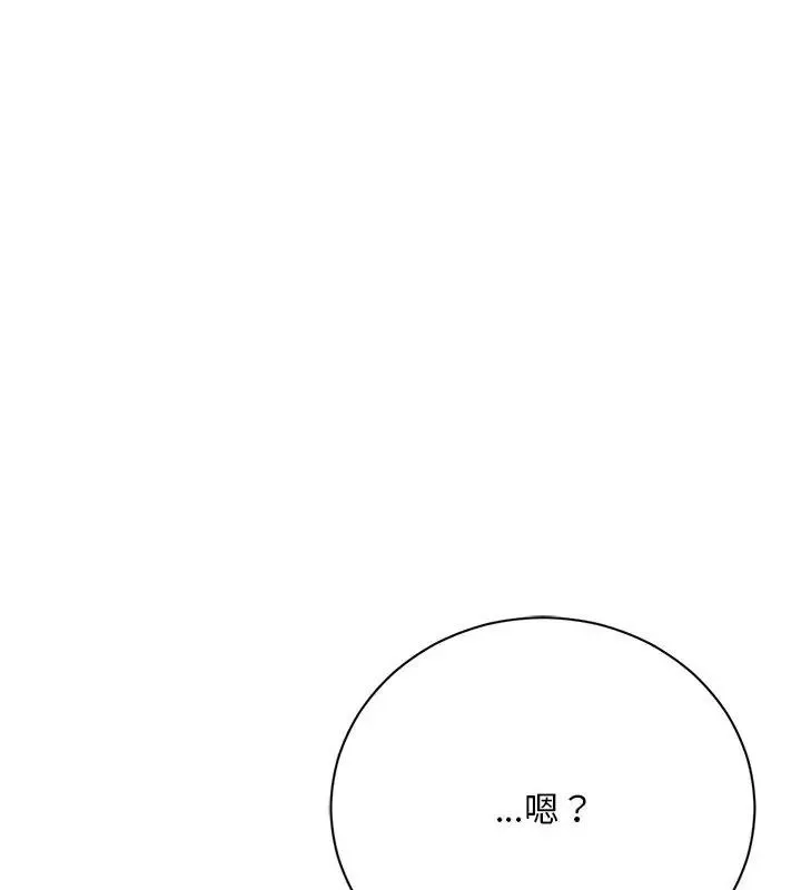衹有我一個男玩家第4話