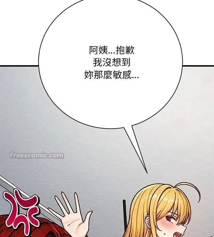 衹有我一個男玩家第4話