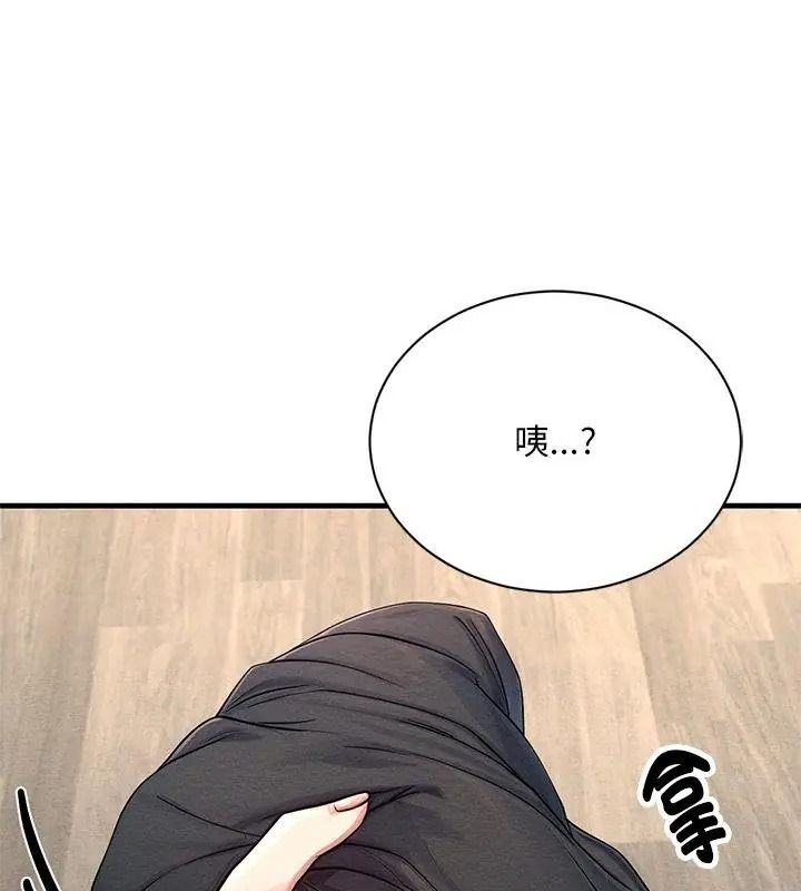 衹有我一個男玩家第4話