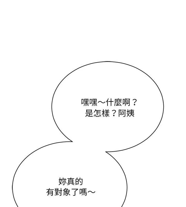 只有我一个男玩家第4话