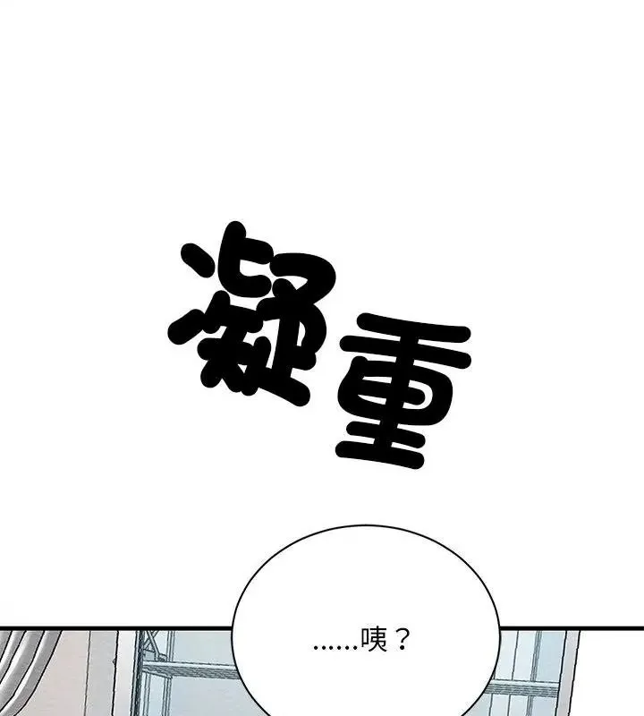 衹有我一個男玩家第4話