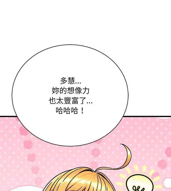 只有我一个男玩家第4话