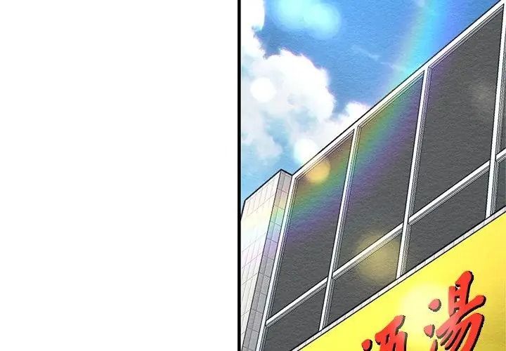 只有我一个男玩家第4话