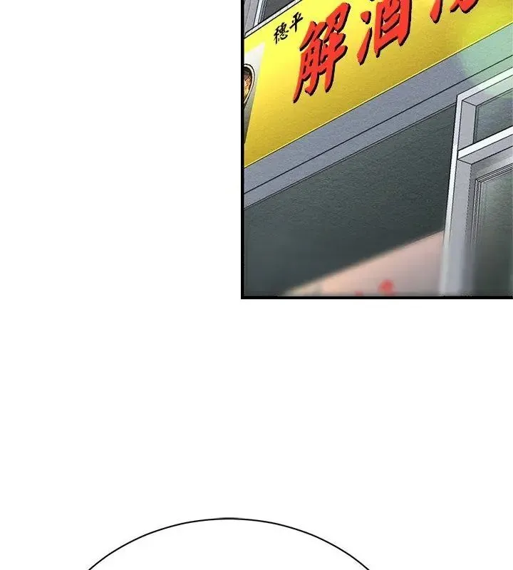 衹有我一個男玩家第4話