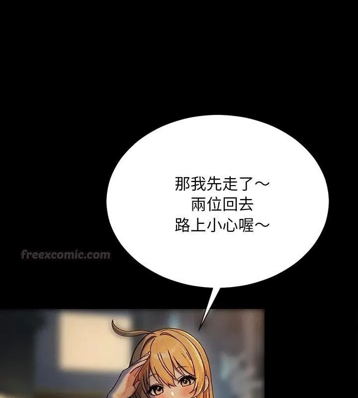 衹有我一個男玩家第4話