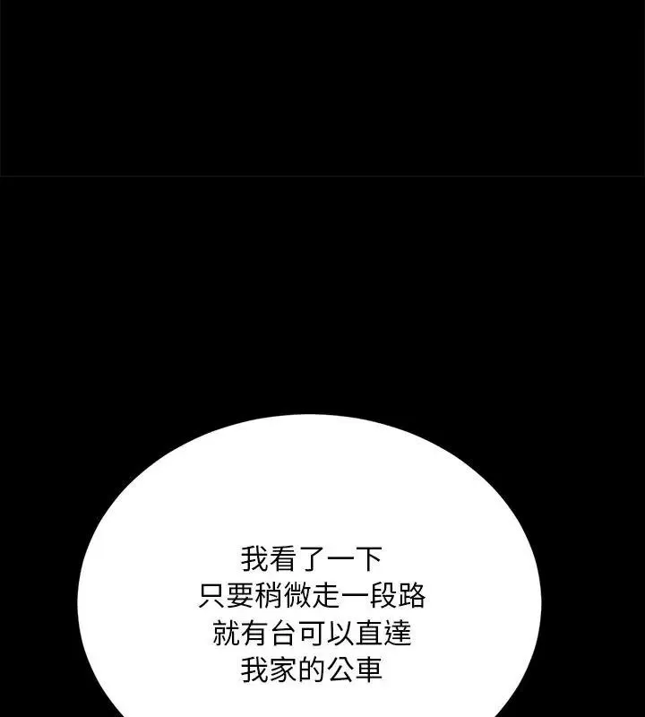 衹有我一個男玩家第4話