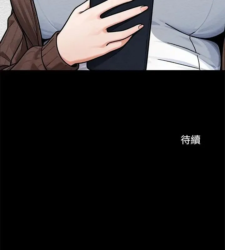 衹有我一個男玩家第4話