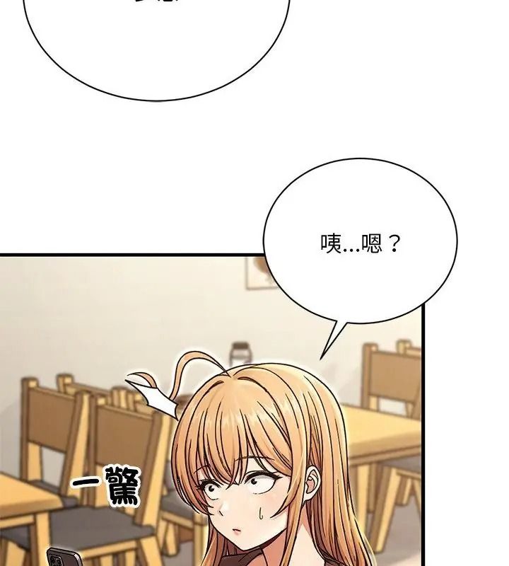 衹有我一個男玩家第5話