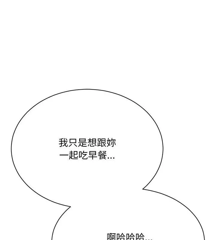 衹有我一個男玩家第5話