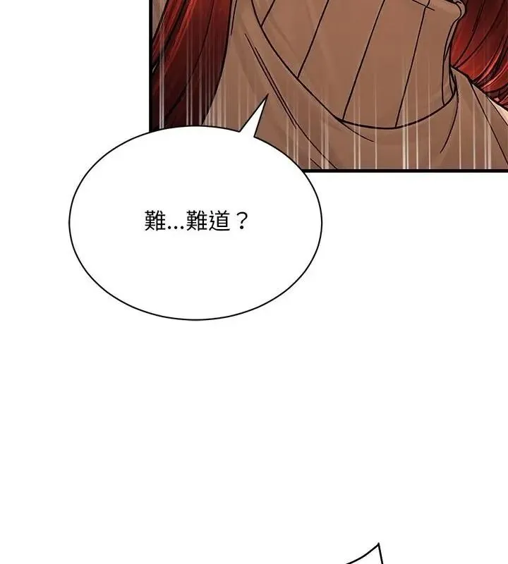 衹有我一個男玩家第5話